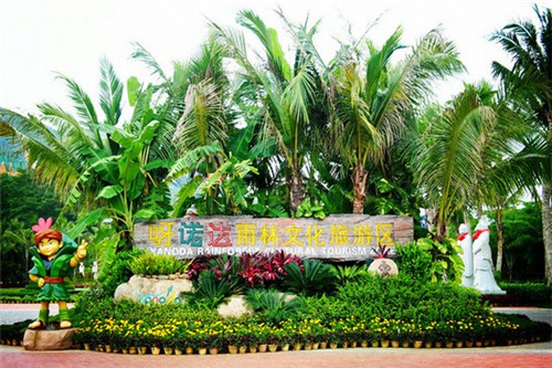 潇湘人家木桶饭